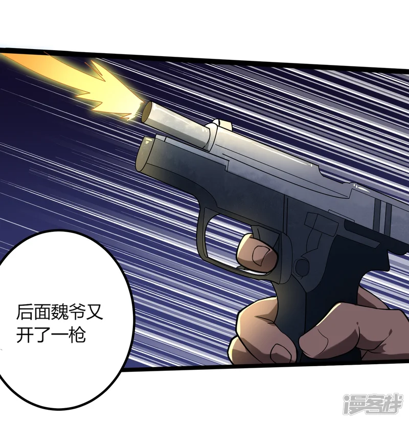 校园护花高手-第94话 着魔-第8页