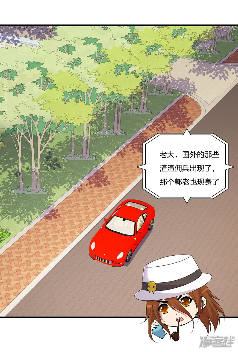 医等狂兵-第65话 不要以为我怕了你-第17页