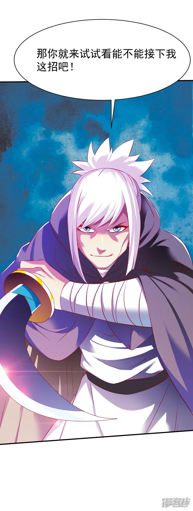 战鼎-第137话 瘸子-第34页