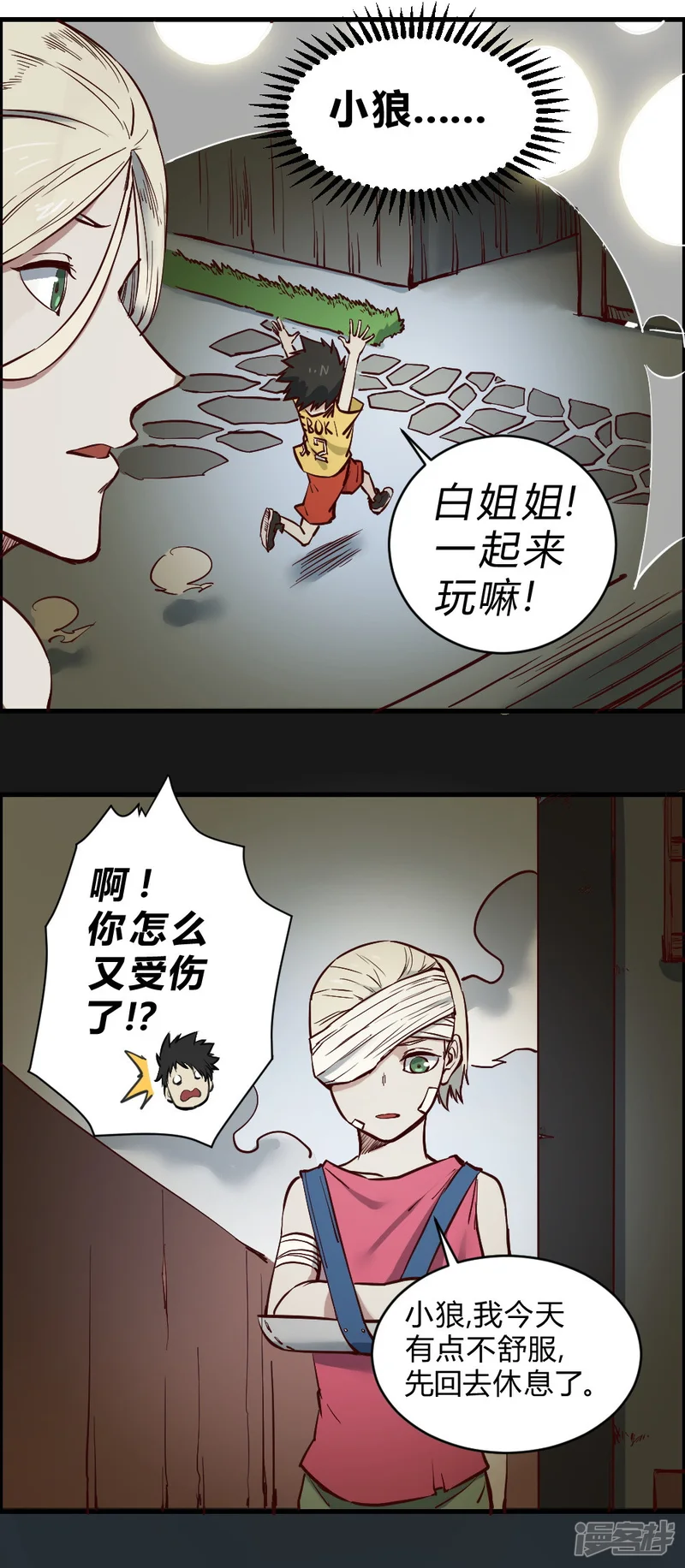 最强妖孽-第113话 三昧真火-第9页