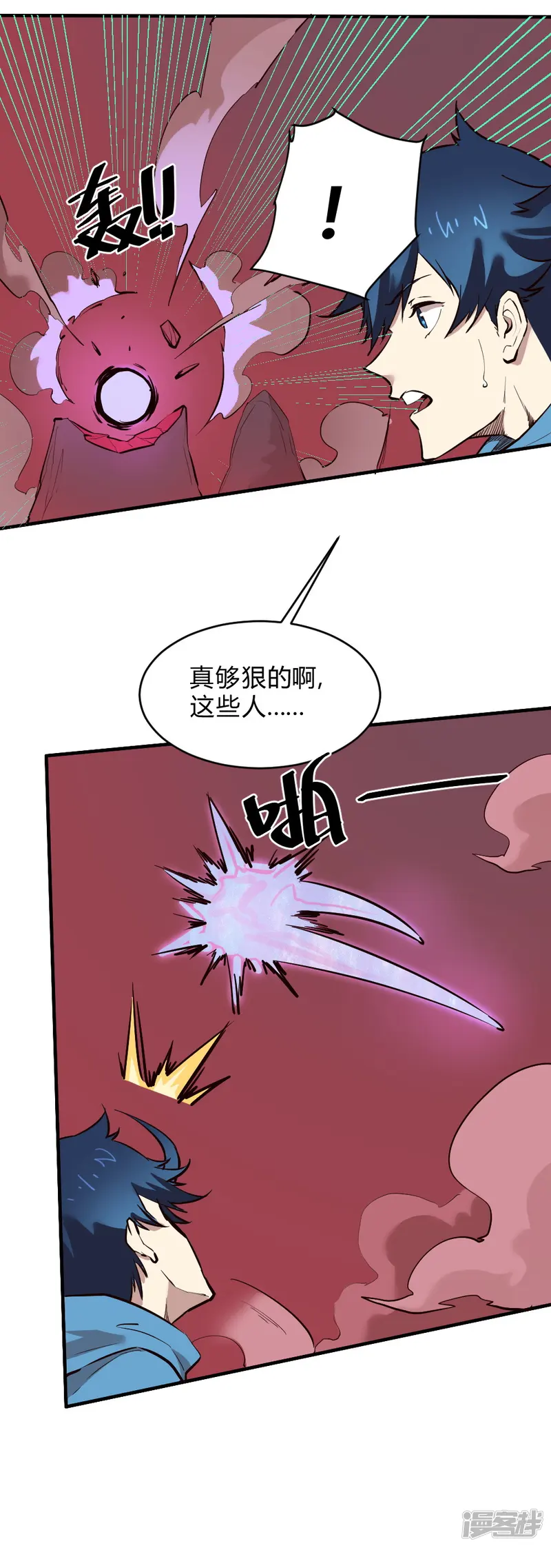 最强妖孽-第121话 大战一触即发-第7页