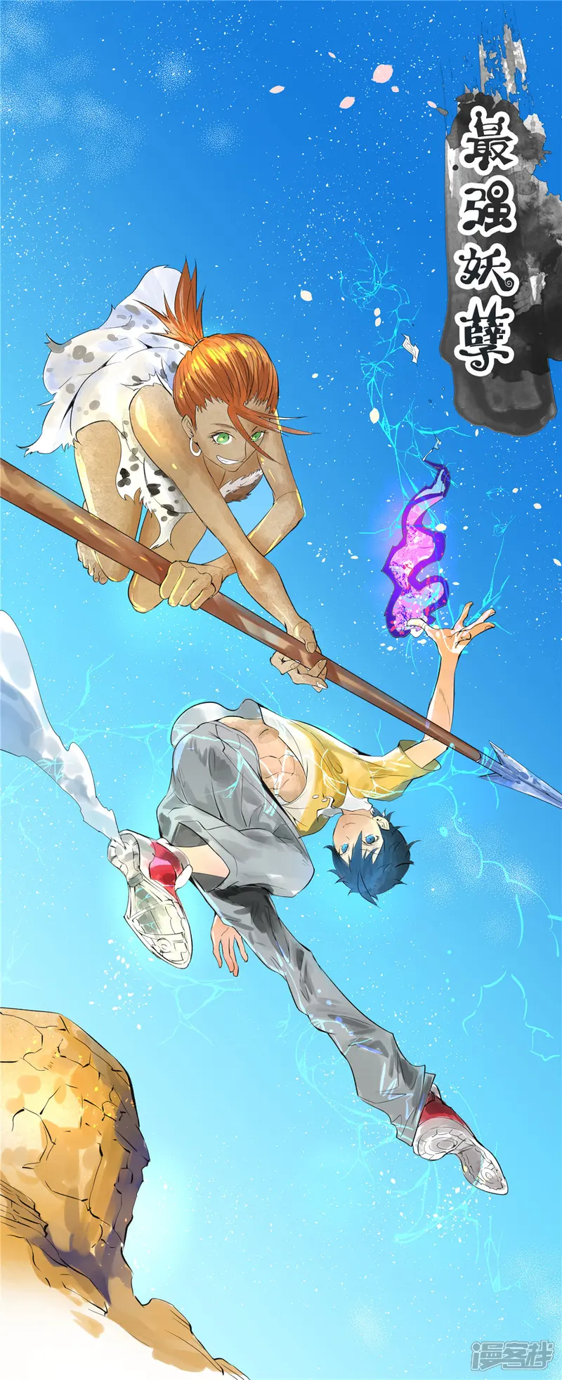 最强妖孽-第135话 神秘的忍者-第1页