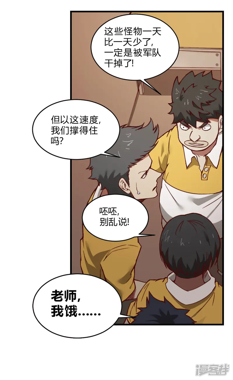 最强妖孽-第135话 神秘的忍者-第9页