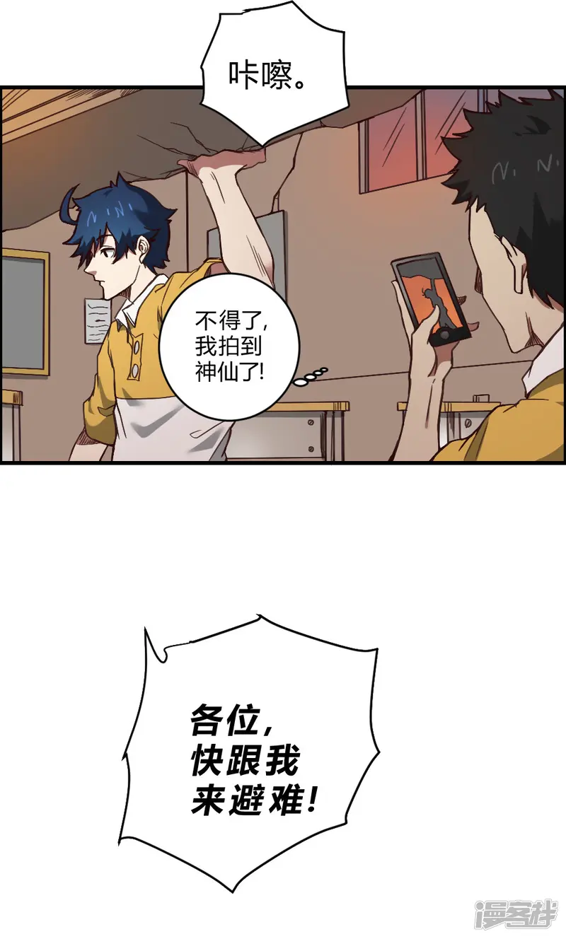 最强妖孽-第137话 针锋相对-第30页
