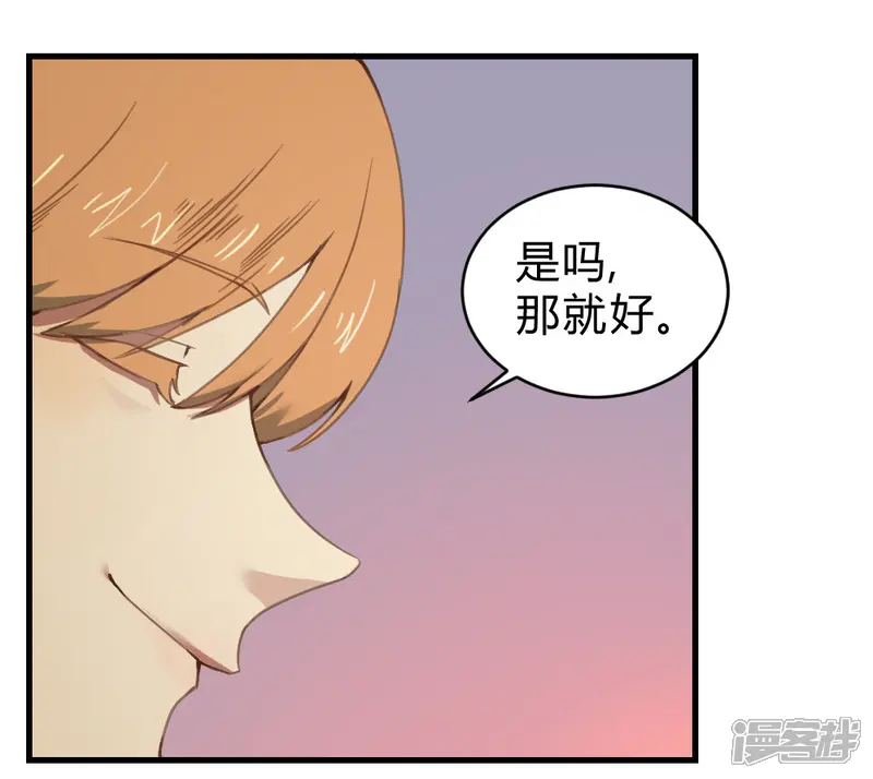 最强妖孽-第138话 吃醋-第13页