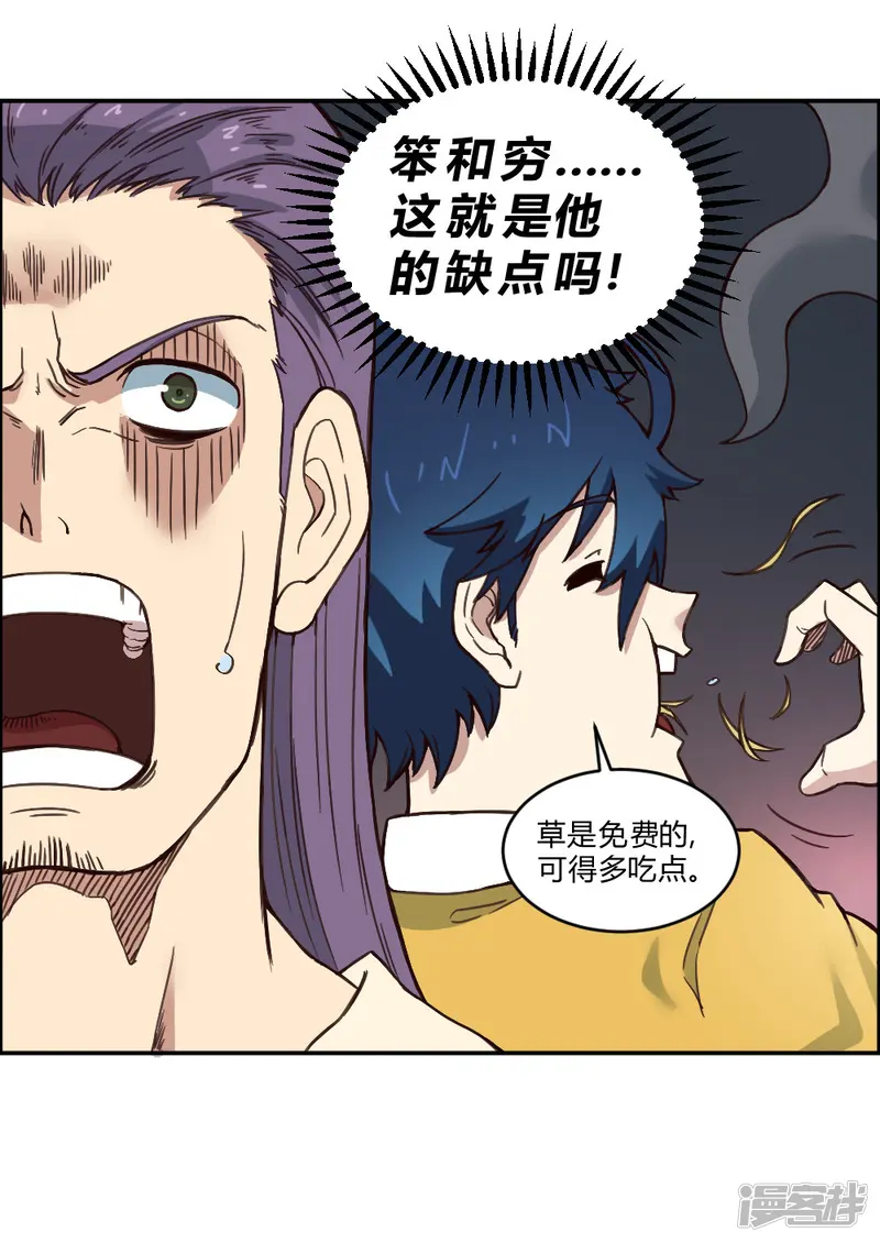 最强妖孽-第140话 仙境梦游-第17页