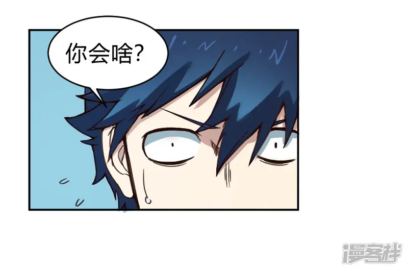 最强妖孽-第140话 仙境梦游-第23页
