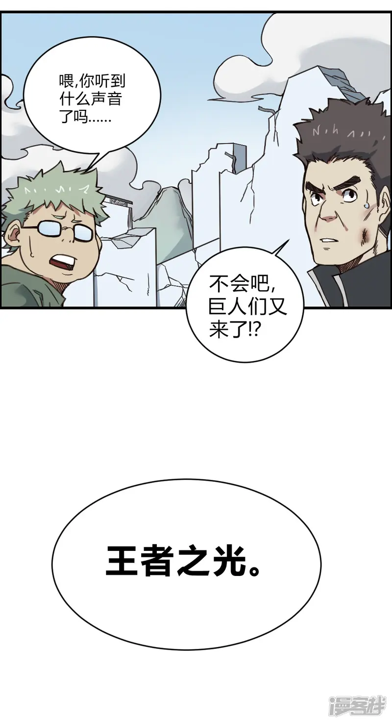 最强妖孽-第141话 针锋相对-第29页