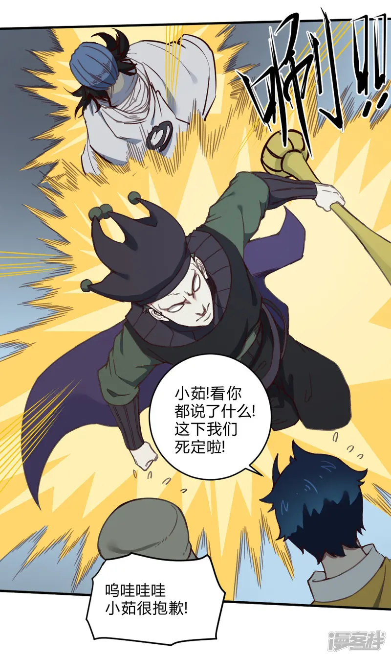 最强妖孽-第143话 助力-第12页