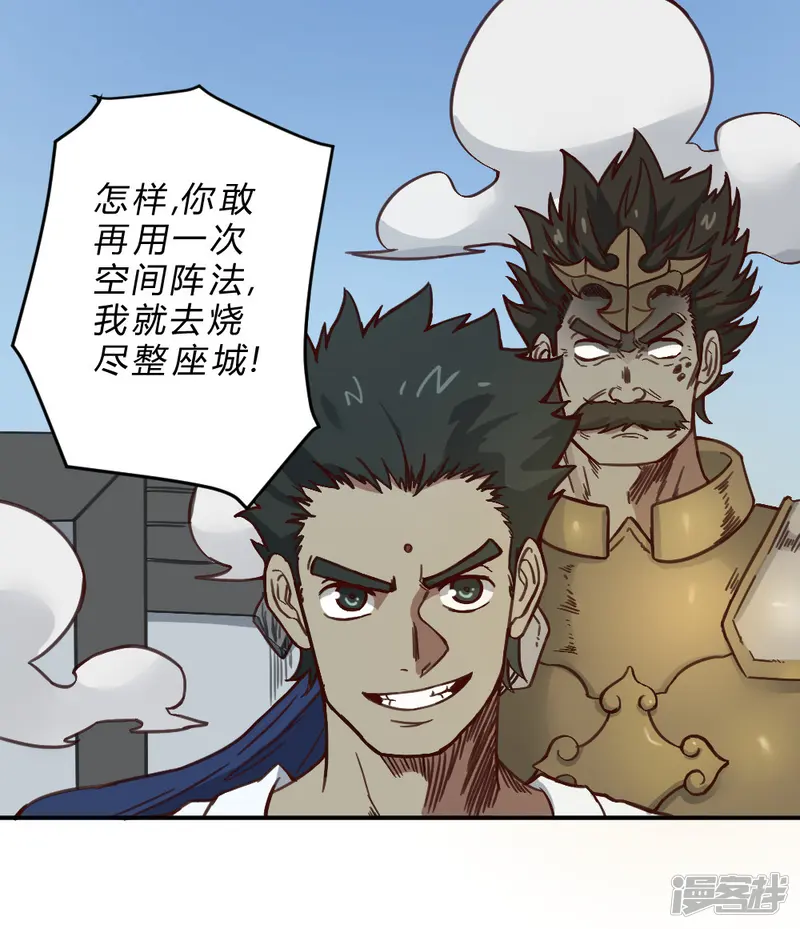 最强妖孽-第145话 我要守护这里-第3页