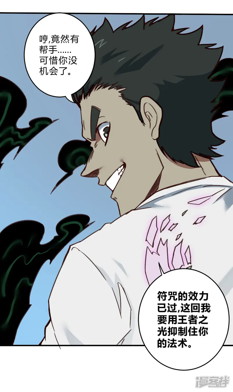 最强妖孽-第146话 激战-第8页