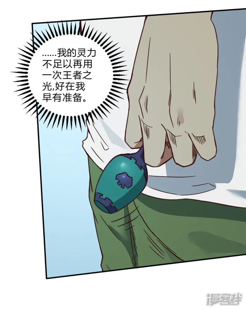 最强妖孽-第146话 激战-第9页
