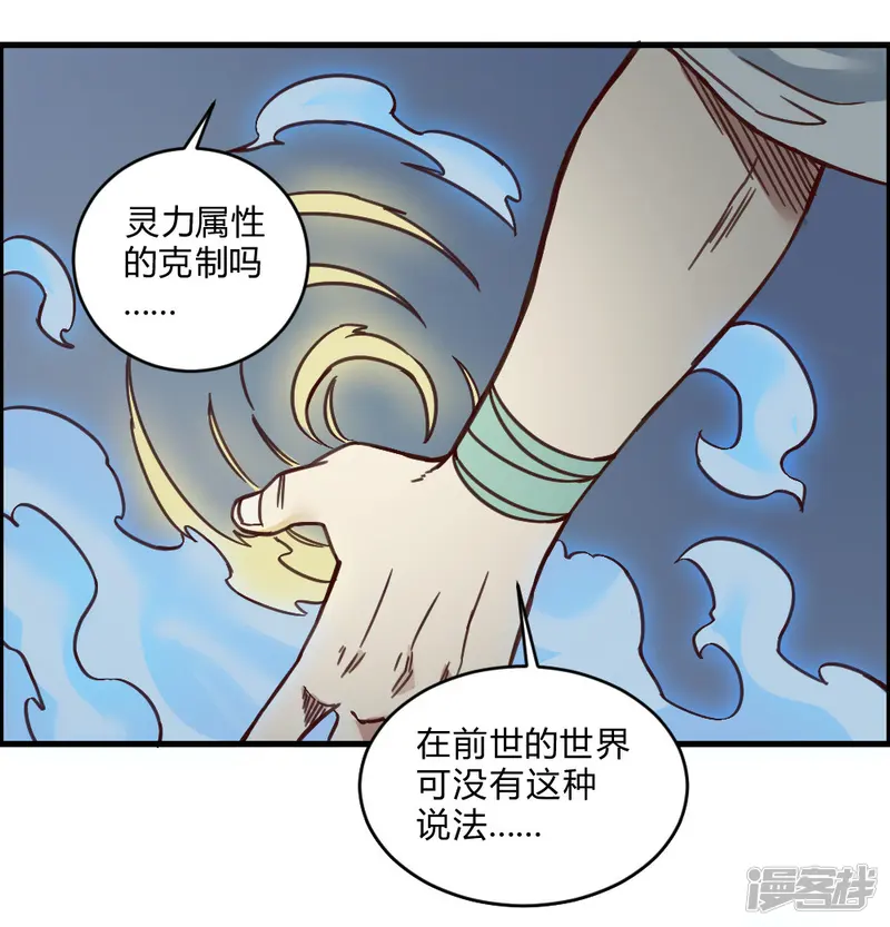 最强妖孽-第147话 胜负已定-第12页