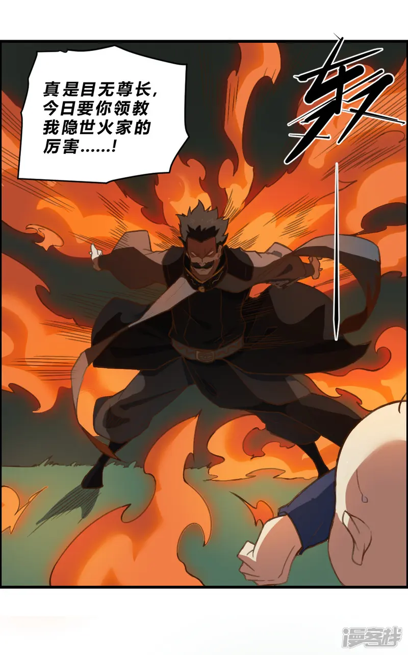 最强妖孽-第155话 一花世界-第12页