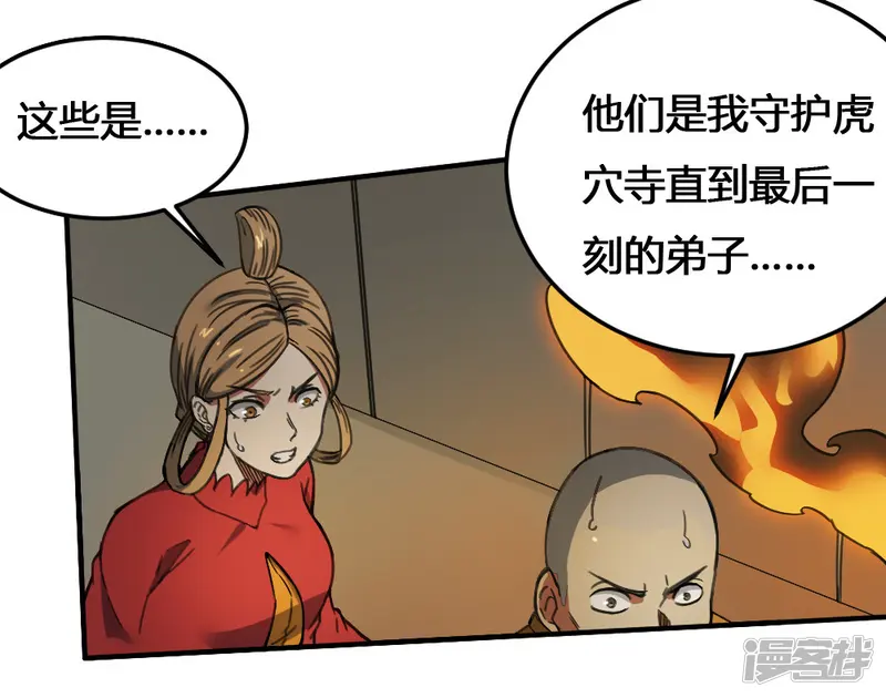 最强妖孽-第172话 本性暴露-第4页
