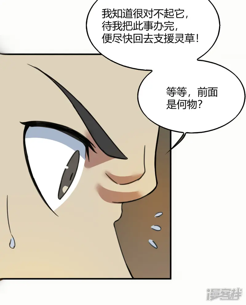 最强妖孽-第171话 两难抉择-第34页