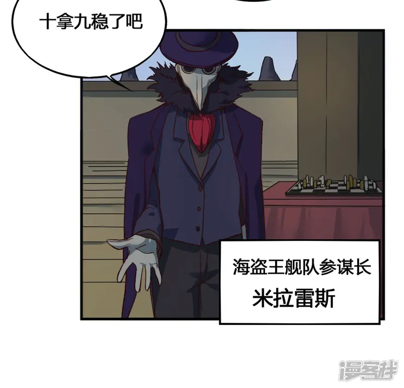 最强妖孽-第174话 最后一面-第15页
