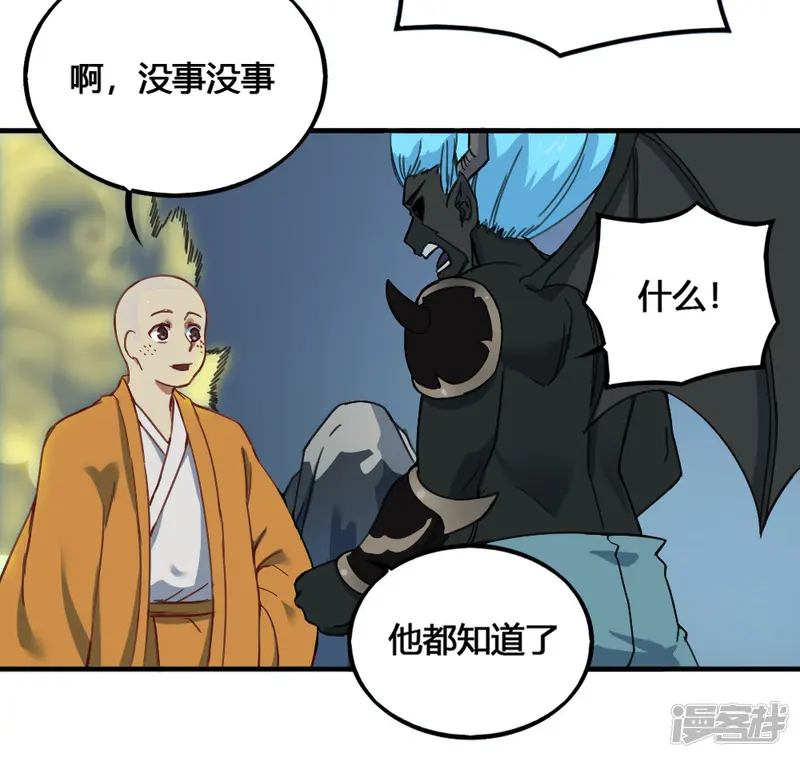 最强妖孽-第174话 最后一面-第29页