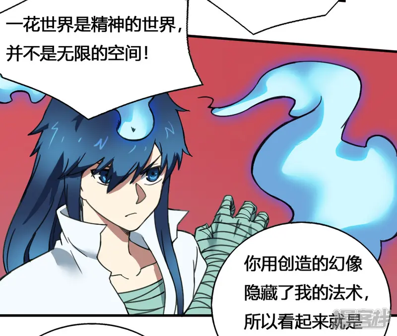 最强妖孽-第178话 魂飞魄散-第21页