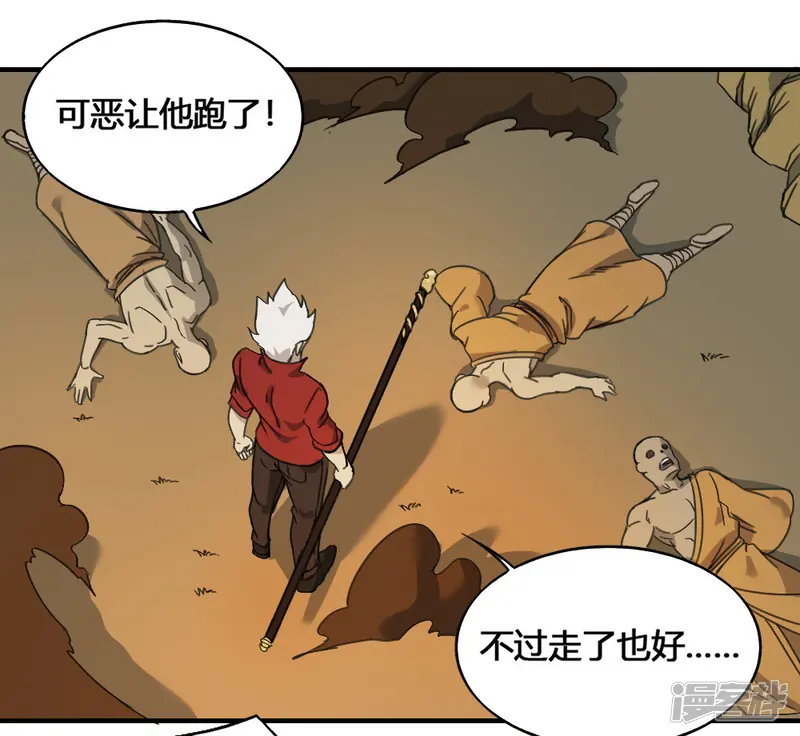 最强妖孽-第180话 终结-第33页