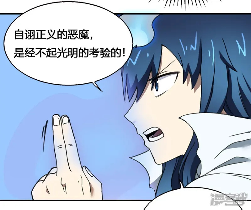 最强妖孽-第179话 坠日星陨-第28页