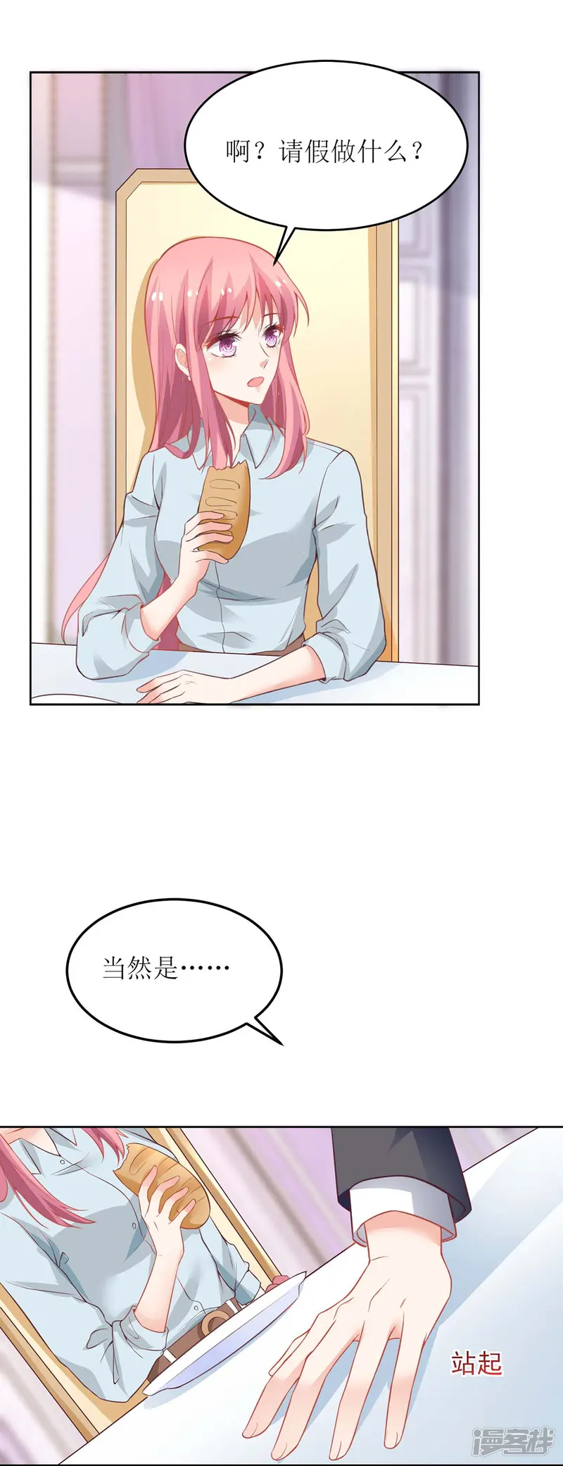 拐个妈咪带回家-第167话 我们错了-第23页