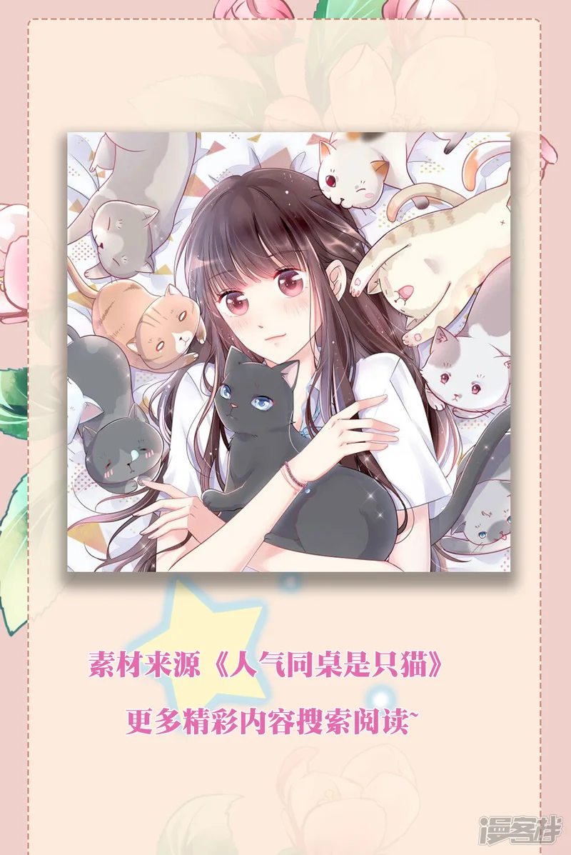 天生一对-第21话-第13页