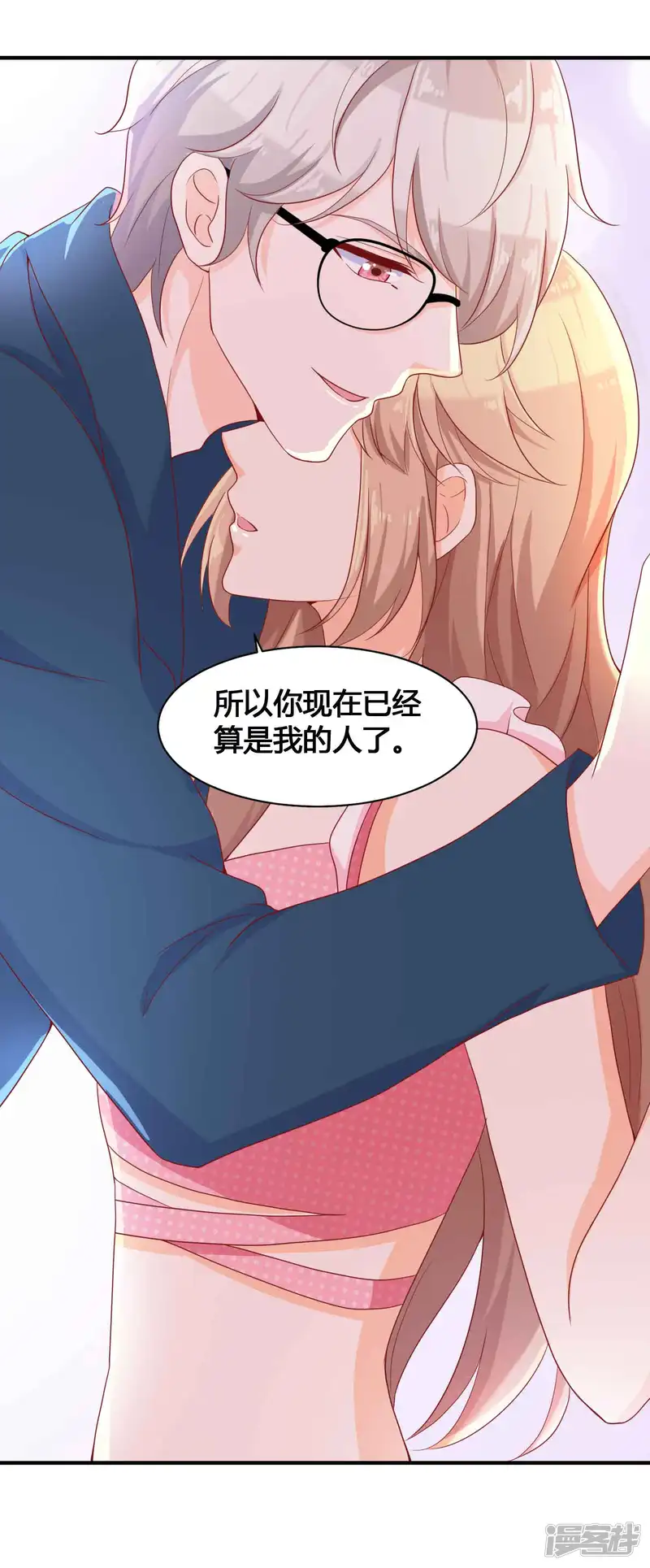 叛逆少女的恋爱补习-第11话 你已经算是我的人了-第8页
