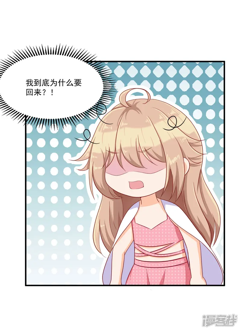 叛逆少女的恋爱补习-第10话 喜欢就要大声说出来-第19页
