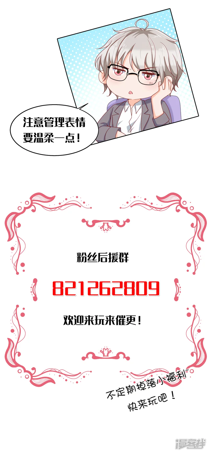 叛逆少女的恋爱补习-第10话 喜欢就要大声说出来-第40页