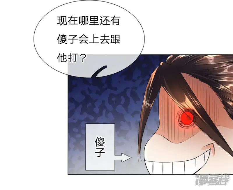 至尊神皇-第19话 摆下擂台，千两白银-第12页