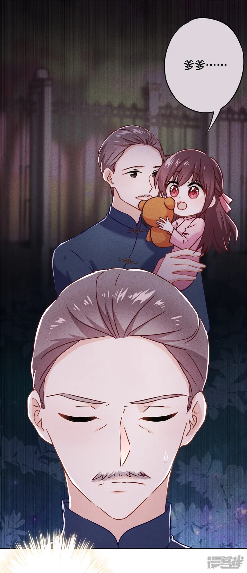 少帅,你老婆要翻天!-第54话 绿帽之怒-第10页