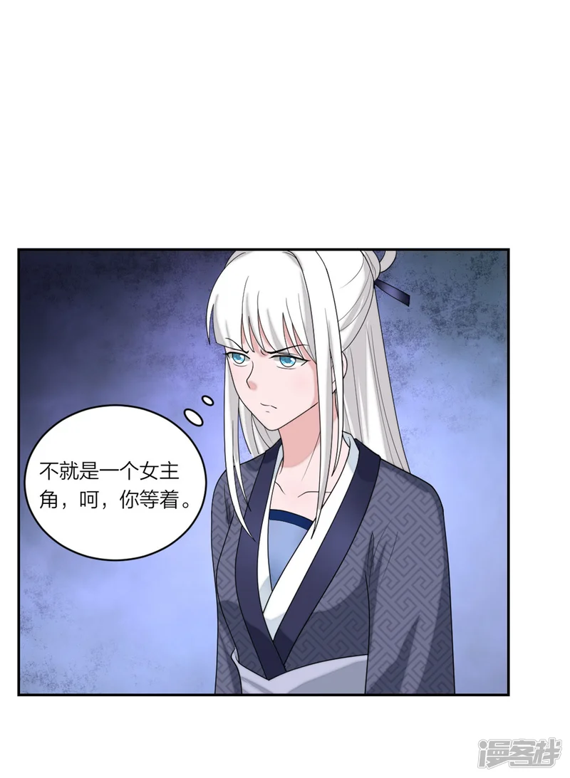 萌宝来袭：妈咪我爹地呢？-第83话 武术小明星-第22页