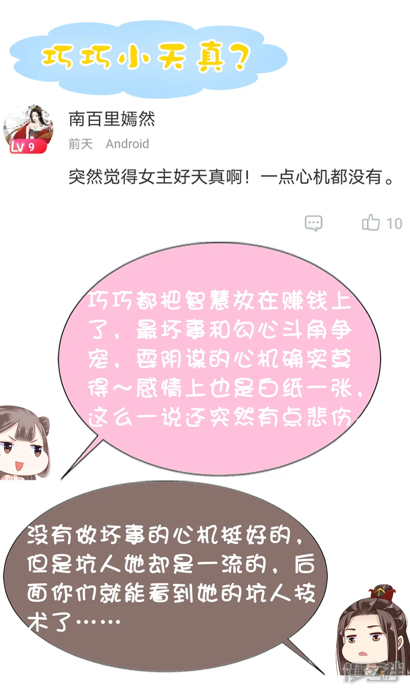 亿万富婆在冷宫-第15话 偷跑被抓！皇帝不好女色！？-第41页