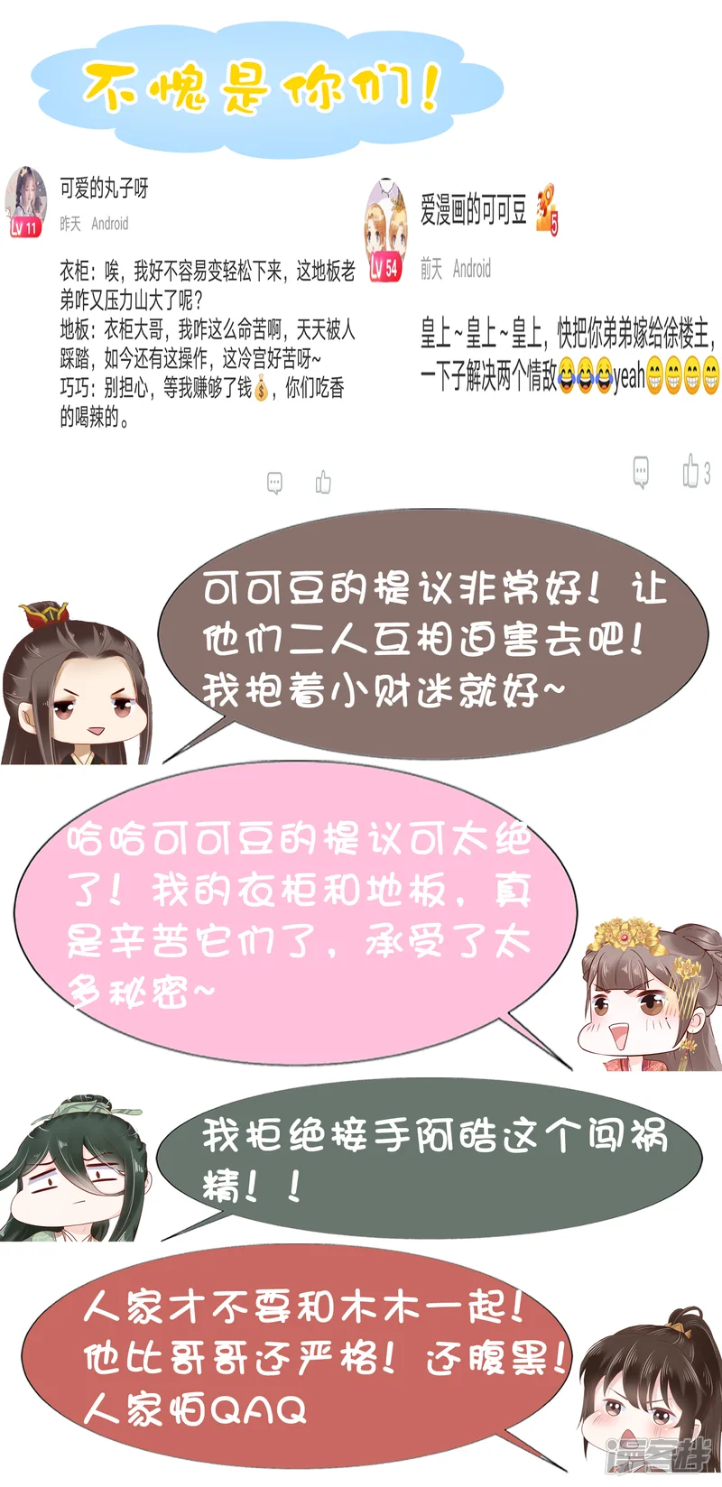 亿万富婆在冷宫-第31话 不要轻易爱上我啊！-第41页