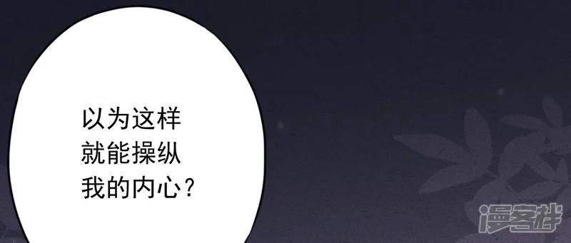 少帅,你老婆要翻天!-第56话 坦率点，更可爱！-第11页