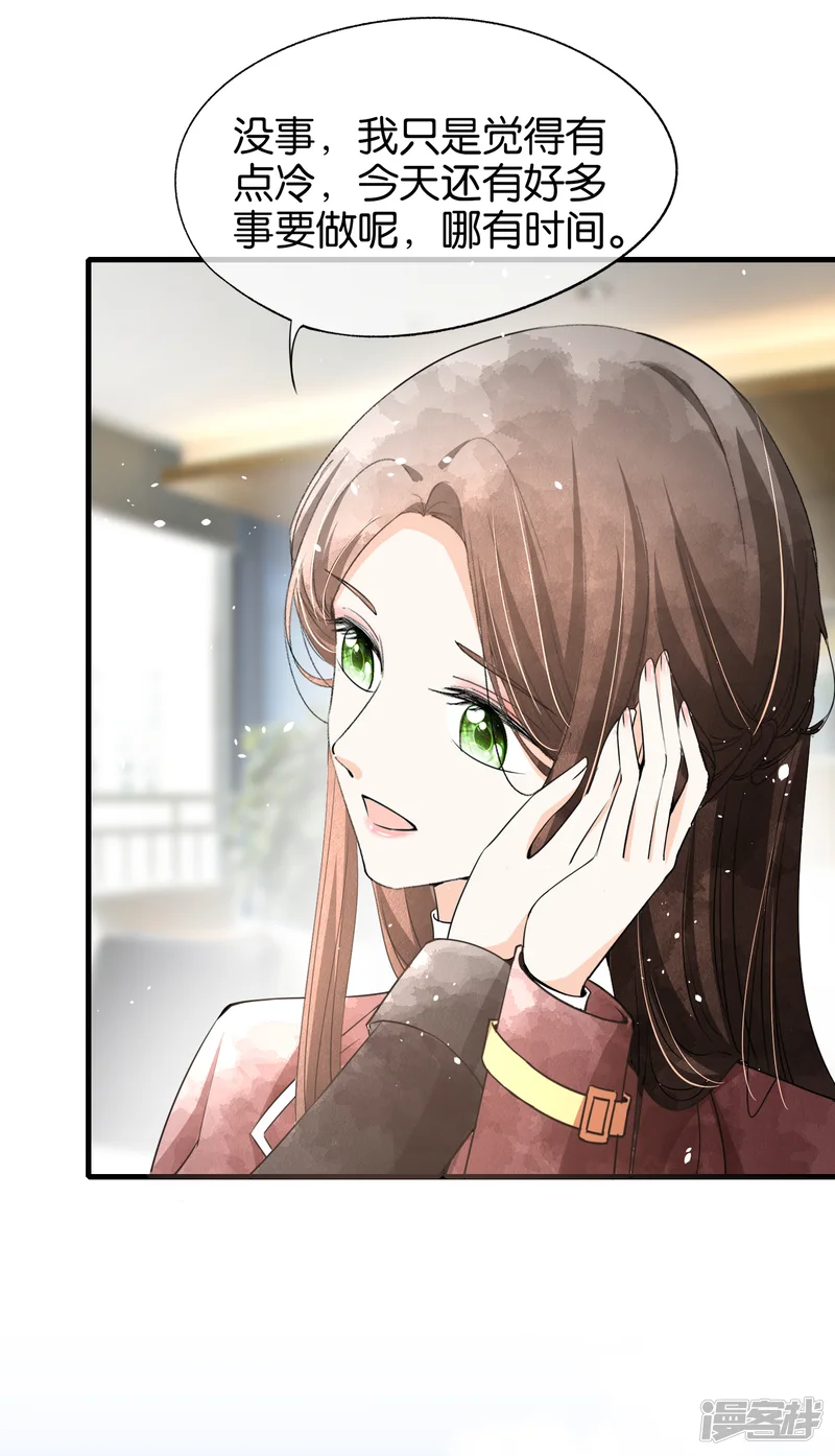 契约冷妻不好惹-第57话 诗夏替厉景衍挨打-第10页