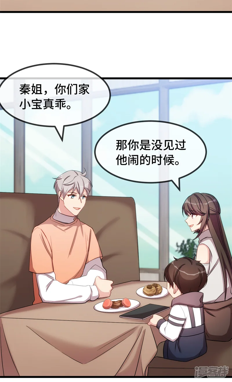 贺少的闪婚暖妻-第264话 男人的嘴，骗人的鬼-第18页