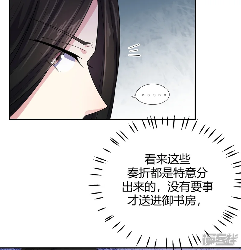 报告！帝君你有毒！-第16话 被人欺负就放火烧屋-第4页