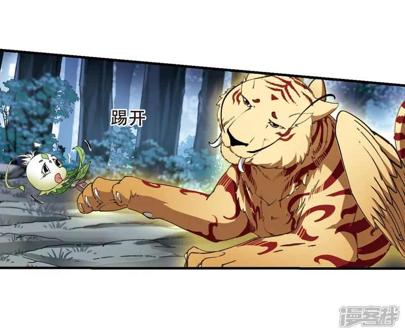 凤逆天下-第318话 遮夜之王10(1)-第8页