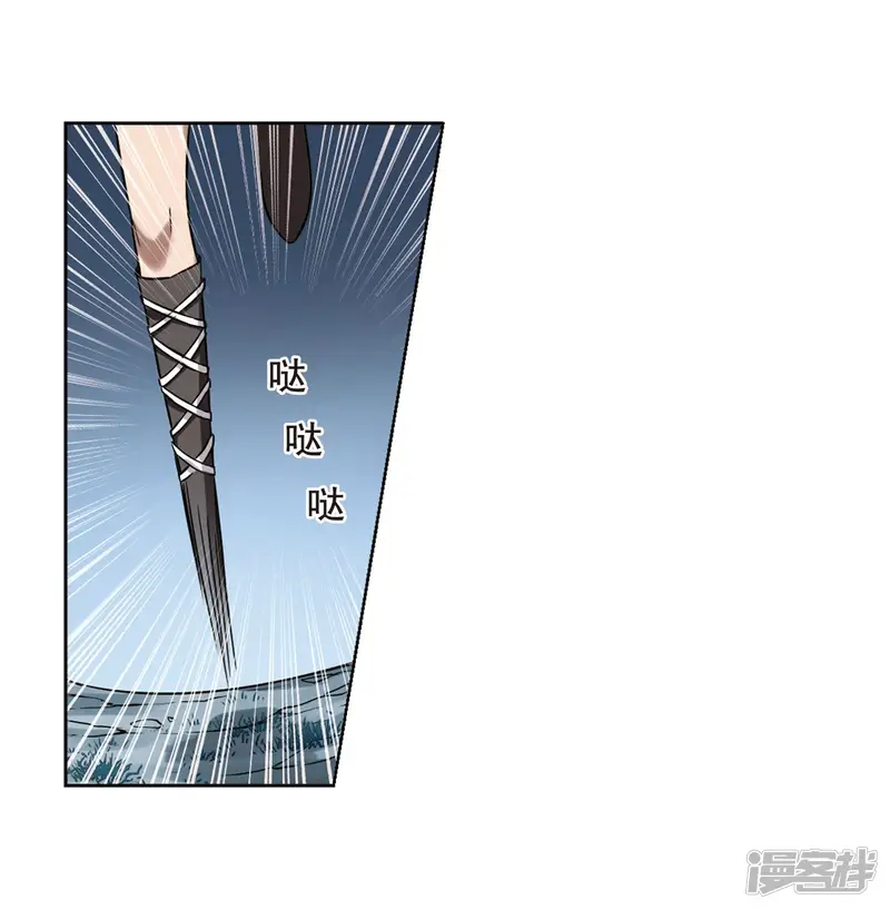 凤逆天下-第300话 遮夜之王1(1)-第9页