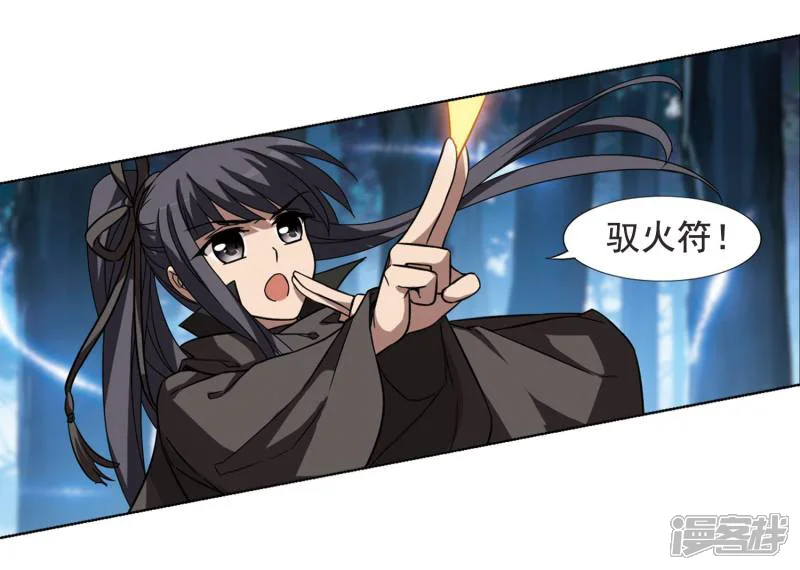 凤逆天下-第301话 遮夜之王1(2)-第19页
