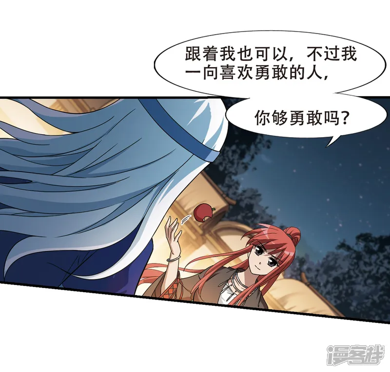 凤逆天下-第321话 遮夜之王11(2)-第18页