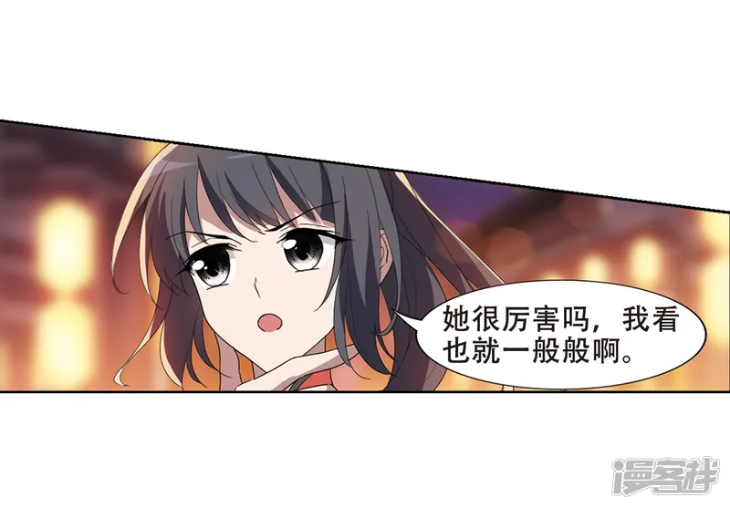 凤逆天下-第344话 冒牌齐王4(2)-第5页