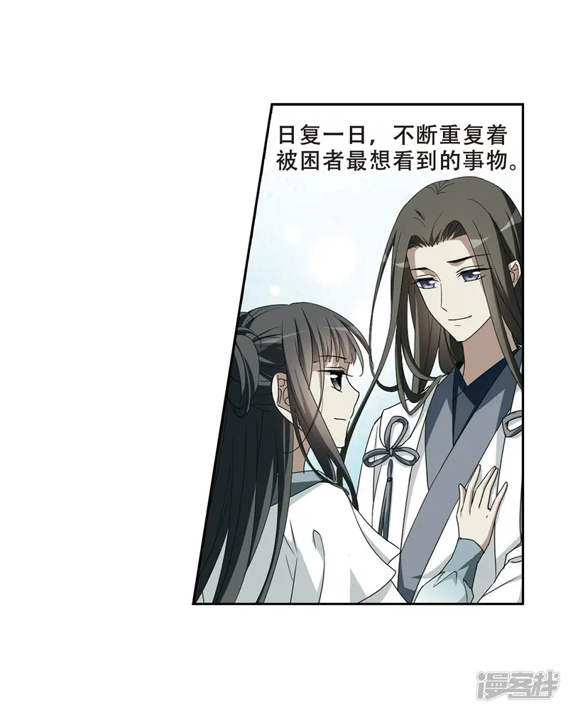 凤逆天下-第360话 前来赴约4(1)-第23页