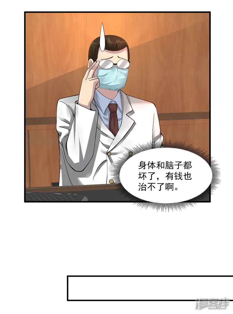 绝品医圣-第68话 救命-第11页