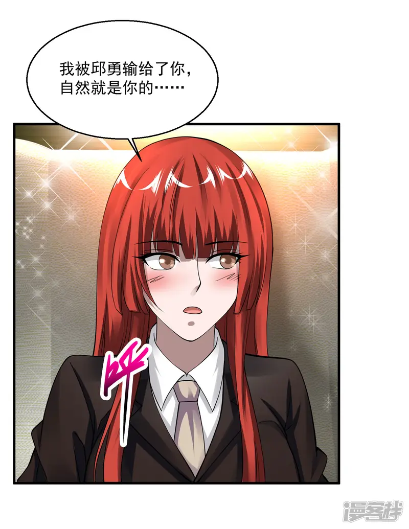绝品医圣-第68话 救命-第17页