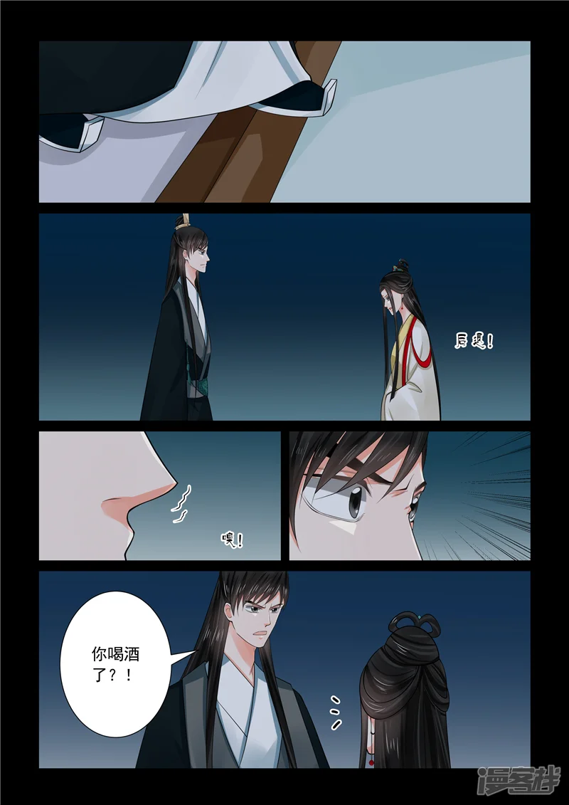 重生之慕甄-第70话4 探听-第2页