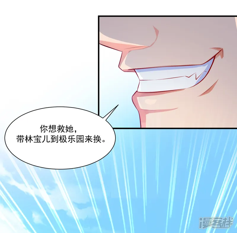最强桃花运-第97话 何为极乐？？？-第31页