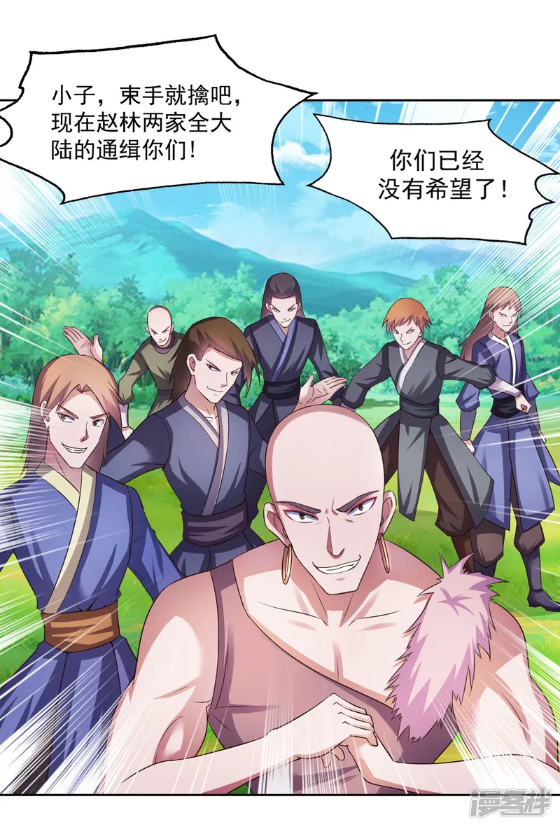 绝世圣帝-第1话 落魄的少年-第10页